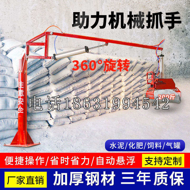 清河县助力机械抓手 平衡吊悬臂吊机车 360°旋转机械手臂 翰盾